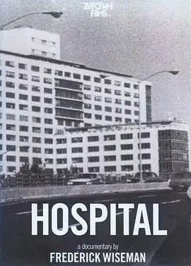 《医院》：悬疑迷雾下的生死抉择，人性深处的救赎之旅