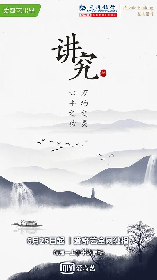 讲究1：细节主导的精致人生哲学