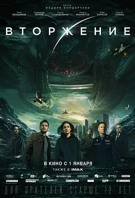 《莫斯科陷落2》：末世浩劫下的决战，科幻动作巅峰之作！
