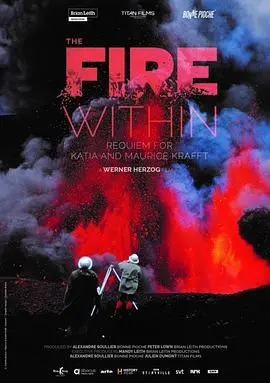《内心之火》：火山探险家克拉夫特的殉道与爱，震撼揭秘