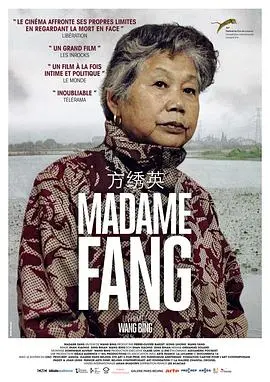 《方绣英》：一位中国农村女性的生命史诗，凝视与守望