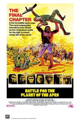 《决战猩球1973》：科幻经典，末日反思与人性的拷问