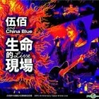 伍佰20周年演唱会：摇滚史诗的现场重现与感动回顾