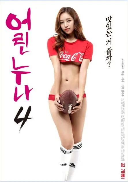 《小姐姐4》影评：颜值即正义？ 剧情升级or套路依旧？ 深度解析小姐姐宇宙！