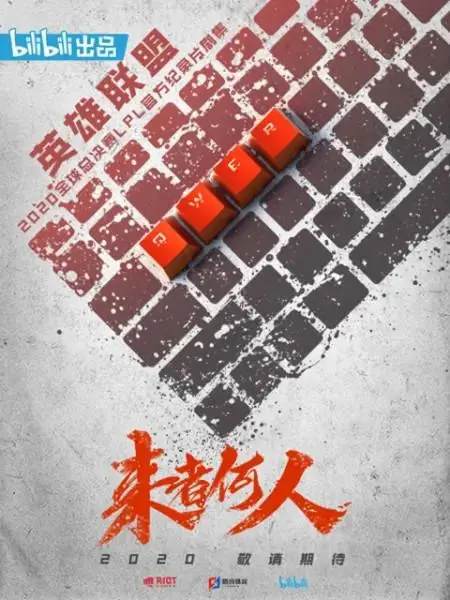 《来者何人》：国产动画惊悚悬疑新高度？深度解析剧情反转与人性暗面！