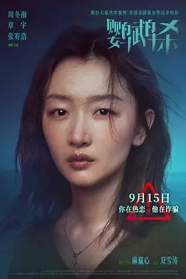 《鹦鹉杀》：迷雾重重的爱情骗局？揭秘都市男女的情感陷阱！