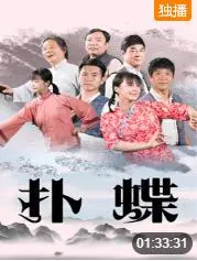 《扑蝶》：童年回忆杀！在梦幻光影中追逐逝去的夏日，找回最初的悸动