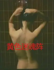 《黄色迷魂阵》：欲望与阴谋交织，揭秘人性的堕落深渊，谁能逃脱迷魂阵？