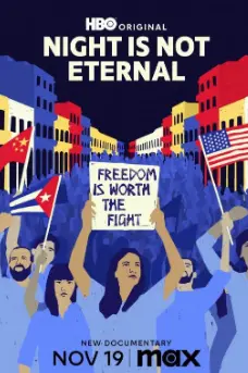 《黑夜并非永恒》影评：当爱成为枷锁，救赎之路在何方？深度解析与情感共鸣